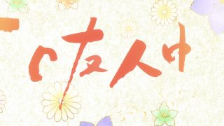 Episode 1 thumbnail