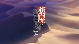 Episode 2 thumbnail