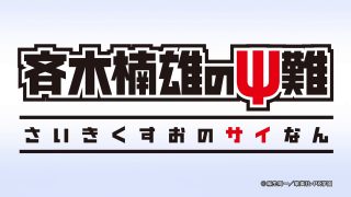 Episode 8 thumbnail